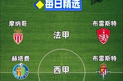 关于昂热客场击败摩纳哥，领先法甲积分榜的信息