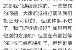 北京男篮客场逆转，一波连胜告终