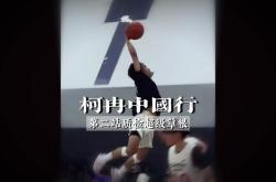 包含草根球队逆袭，突破重重困难冲击前四的词条