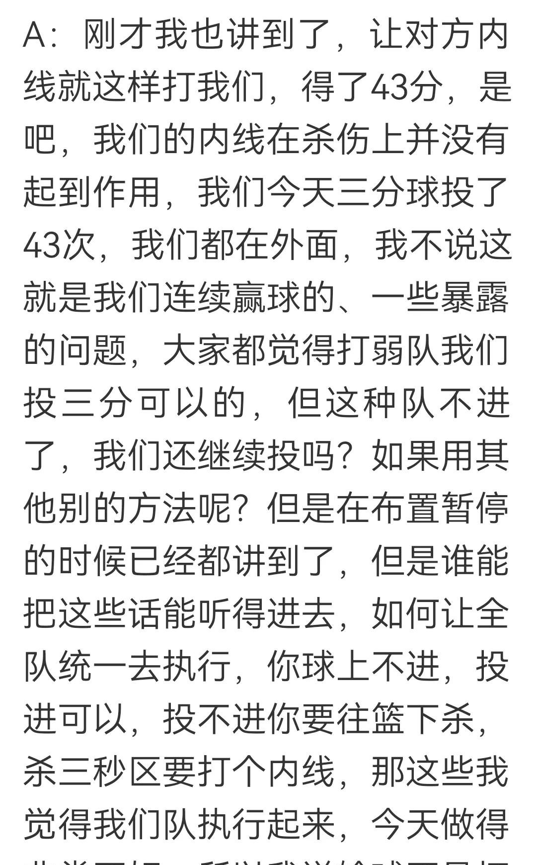 北京男篮客场逆转，一波连胜告终