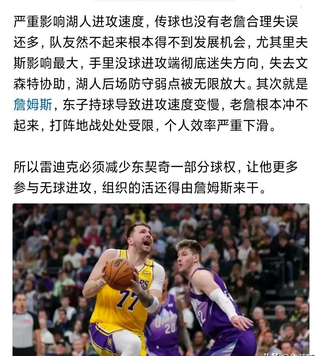 东契奇陷入低谷，险胜连败，状态爆棚球队命运悬念！