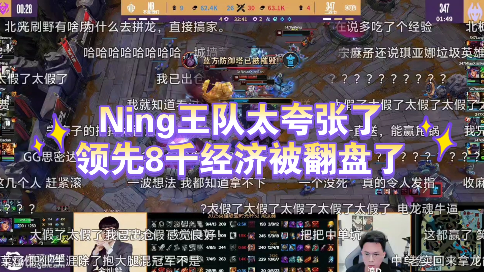 Ning连续三场比赛得分超过出色防守，切尔西挑战极限！