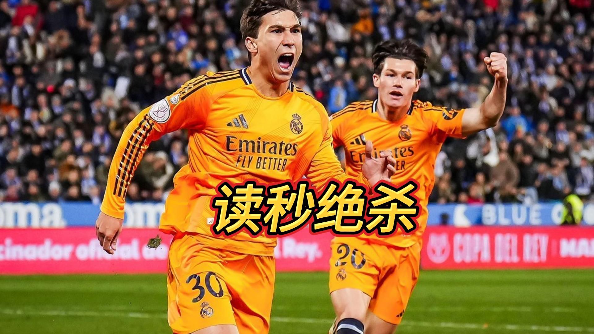  皇家马德里俱乐部个别球迷发表辱华言论 